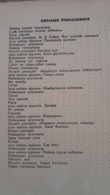 Digər kitablar və jurnallar: Musiqi təlimi kitabları satılır. Biri 30 manat -da lalafo.az — 14 Digər kitablar və jurnallar: Musiqi təlimi kitabları satılır. Biri 30 manat — 14