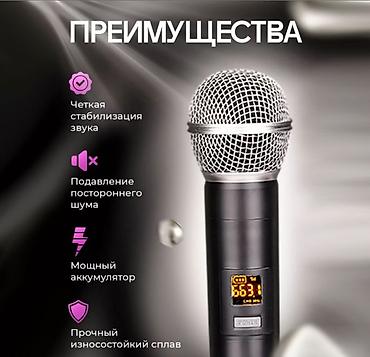 микрофоны караоке: Беспроводные Микрофоны для караоке систем Professional Microphones — 10