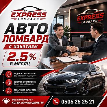 Автоломбард | Займ