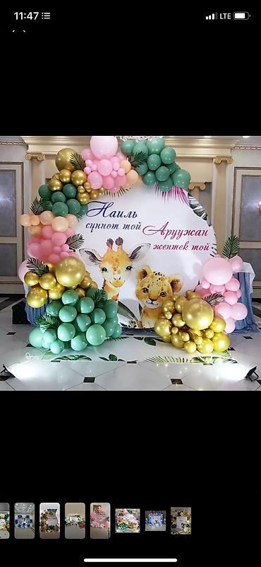 Организация мероприятий: Организация мероприятий | Гелевые шары, Оформление мероприятий — 8