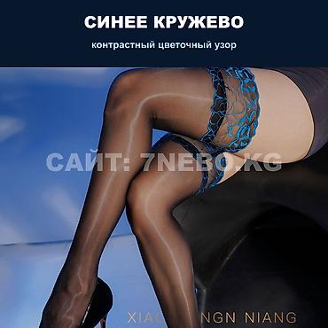Женская одежда: Сине-чёрные ультратонкие чулки с кружевным поясом и подвязками «Аврора — 4
