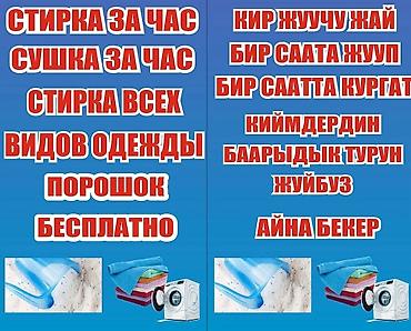 Стирка, прачечная: Стирка, прачечная, | Одежда — 33
