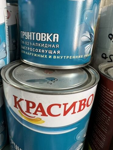 Газовые баллоны: Грунтовка ГФ-021 алкидная быстросохнущая, предназначена для наружных и