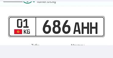 россиский номер: Сертификат на номера — 1