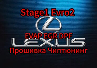 двигатель 272: Компьютерная диагностика, Плановое техобслуживание, Промывка, чистка систем автомобиля, без выезда