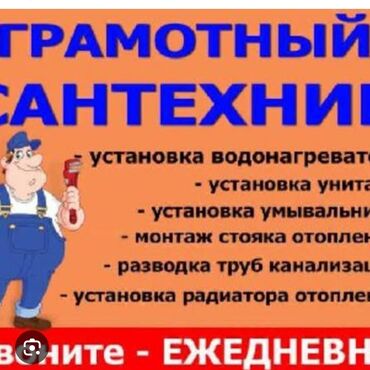 ящик для писем: Сантехника электрика иштерин кылабыз город Ош Куну туну