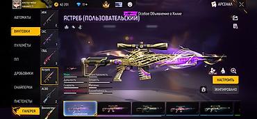 Другие комплектующие: Игровой аккаунт Free Fire - Ник: ARCTIC-WOLF, язык интерфейса — — 10