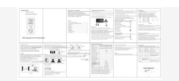 Məsafə ölçənlər, ruletkalar: Lazer məsafə ölçən — 10