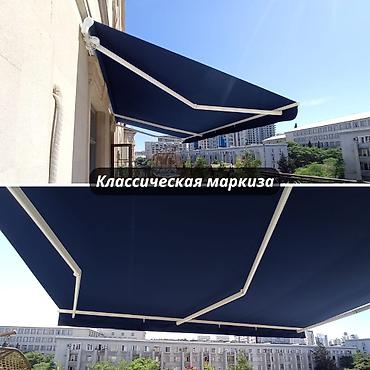 Маркизы: КЛАССИЧЕСКАЯ МАРКИЗА - ТЕНТ Хотите преобразить фасад вашего дома — 15