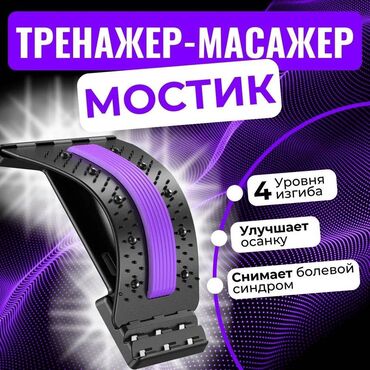 диск для похудения: ✅ Ортопедический массажер для спины ➡️ 4х уровневый Массажёр для