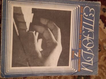 Digər kitablar və jurnallar: Kitabda fortepiano üçün etüdlər və Azərbaycan təsnifləri toplanmışdır — 8