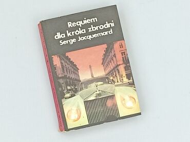 Книга, жанр - Роман, стан - Дуже гарний