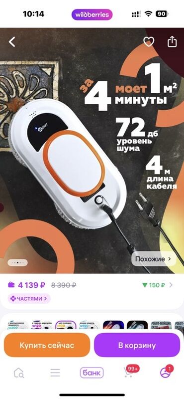 Tozsoranlar: Tozsoran Nəm təmizləmə — 5