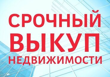 продается дом кара балте рассрочку in Кыргызстан | КУПЛЮ ДОМ: 999 кв. м, 1 комната