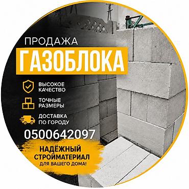 с поролон: Газоблоки для строительства - Материал: ячеистый бетон (газобетонные — 2