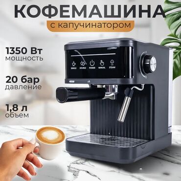 Мониторы: Кофеварка, кофемашина, Новый, Самовывоз