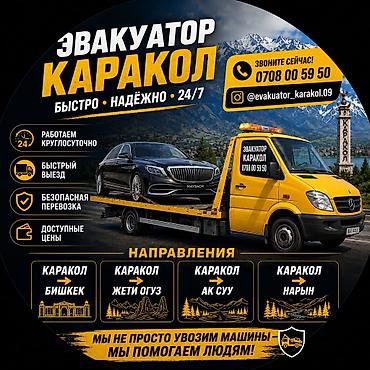 ломо: С лебедкой, С ломаной платформой — 4