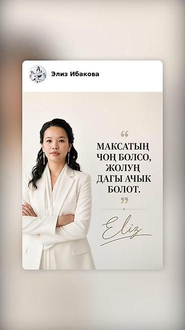 по кыргызскому: Курсы кыргызского языка — 1