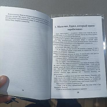 Китептер жана журналдар: Мани, или Азбука денег — Бодо Шефер Книга по финансовой грамотности — 2