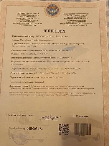 Автобус на заказ: Спринтер на заказ на любые направление походы на природу свадьбы at lalafo.kg — 12 Автобус на заказ: Спринтер на заказ на любые направление походы на природу свадьбы — 12