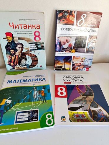Udžbenici: Knjige za 8 razred KLETT BIGZ ZAVOD DATA STATUS VULKAN, EDUKA — 21
