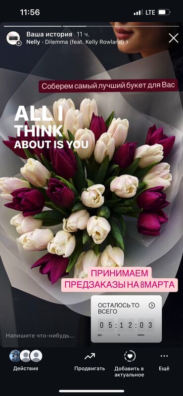 съедобные букеты бишкек: Магазин Emili_.flowers 🌸 принимаем розничные предзаказы на 8-ое марта