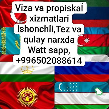 Туристические услуги: Юридические услуги | Консультация — 1