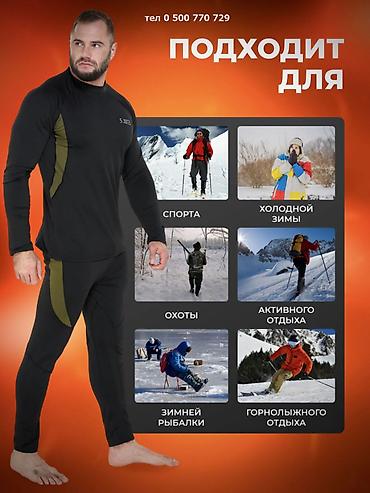 халаты больших размеров: Комплект термобелья ASOMA — 7