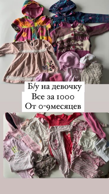 Рубашки: Боди, Б/у