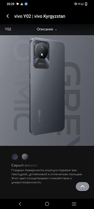 фото 3 на 4: Vivo Y02, Б/у, 64 ГБ, цвет - Серый, 2 SIM — 2