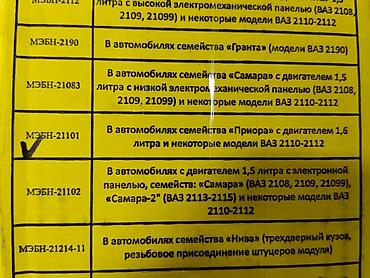 бак на иж: Топливный модуль (электробензонасос в сборе) МЭБН-21101 Описание: - — 4