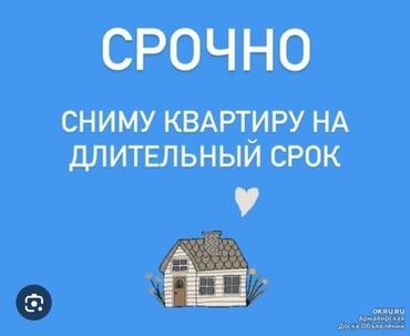 аренда комнат бишкек: 2 комнаты, Собственник, Без подселения