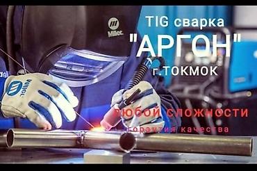 сварычные работы: Сварочные услуги любого вида!!! tig (аргон) сварка алюминия — 2