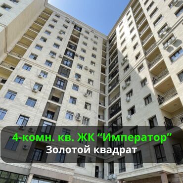 бокс для малярки: 4 бөлмө, 123 кв. м, Элитка, 7 кабат, Евроремонт