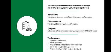 Упаковщики: Требуется Упаковщик, Оплата: Еженедельно, Без опыта — 2