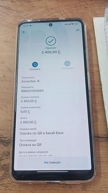 самый дешёвый iphone 10: СРОЧНО ПРОДАЮ АЙФОН 16 ПРО МАКС 50000СОМ тел: Продаётся смартфон Apple — 6