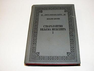 knowledge zenith: Stvaralaštvo viljema šekspira i veselin kostić1994 skztvrd — 2