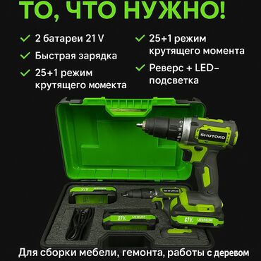 уличное освещение частного дома купить: Вот вариант рекламного баннера для дрели-шуруповёрта на изображении