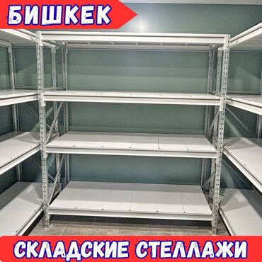вешалка потолочная для сушки белья: Складские металлический, сборные стеллажи, торговые стеллажи, полки