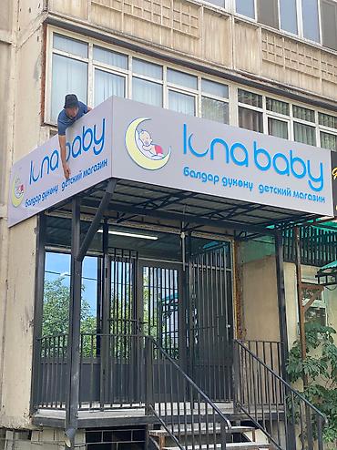 Изготовление рекламных конструкций: | Вывески, Лайтбоксы, Таблички, | Монтаж, Демонтаж, Разработка дизайна — 20