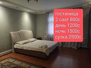 сниму комнату на ночь: Гостиница 24/7 у нас вы можете тихо спокойно отдохнуть! мы находимся — 1