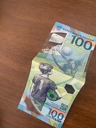 Əskinaslar: 100 Rubl, 2018 il — 1