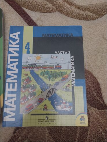 Digər məktəb dərslikləri: Uşaq dərs vəsaitləri paketi - Riyaziyyat 3: rəngarəng illüstrasiyalı — 21