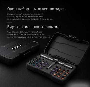 jixf at7: Электрическая отвёртка Xiaomi ATuMan RS1 Купить в Бишкеке — набор 24 в — 8