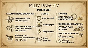 каракол робота: Официант. Тажрыйбалуу — 2