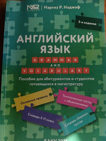 ландау русский язык pdf скачать: Английский язык 5 класс, 2021 год