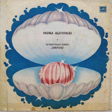 Vinil vallar: Vinil val, 1972 il, Ünvandan götürmə