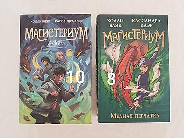 king cool: Kolleksiya halında rus dilində fantastika, triller və gənc-yetkin — 1