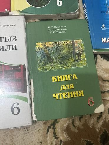 гдз кыргызский язык: Набор школьных учебников (Кыргызстан), кириллица. Состав: - Кыргыз — 9