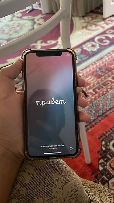 айфон часы цена бишкек: IPhone Xs, Б/у, 64 ГБ, Золотой, Чехол, 100 % — 1
